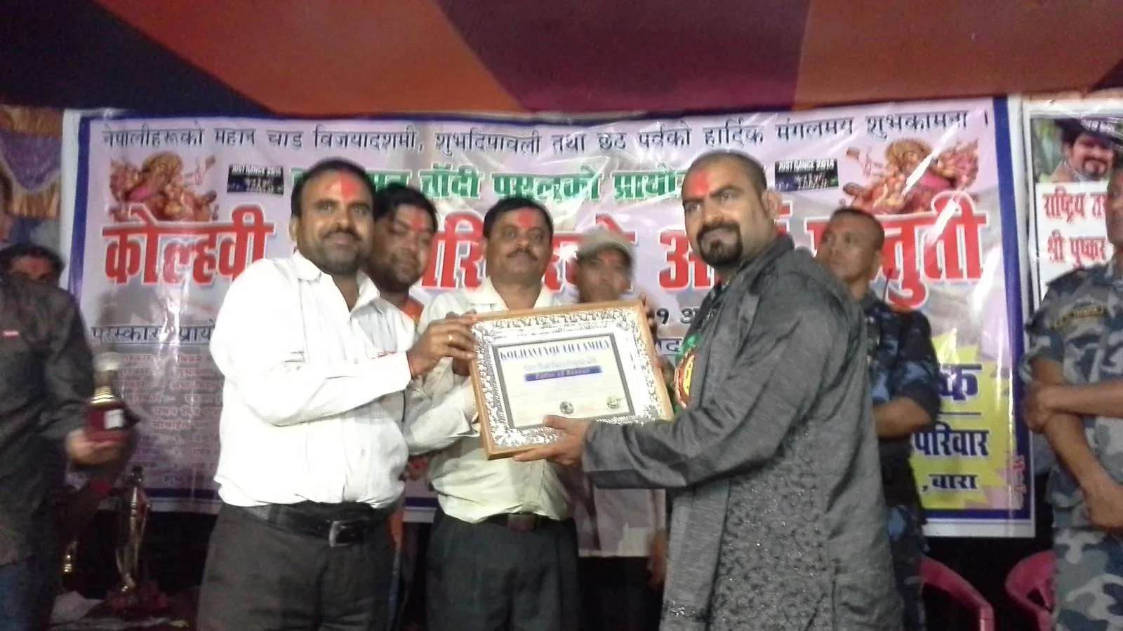 कोल्हवी परिवार बारा जिल्ला सम्मान