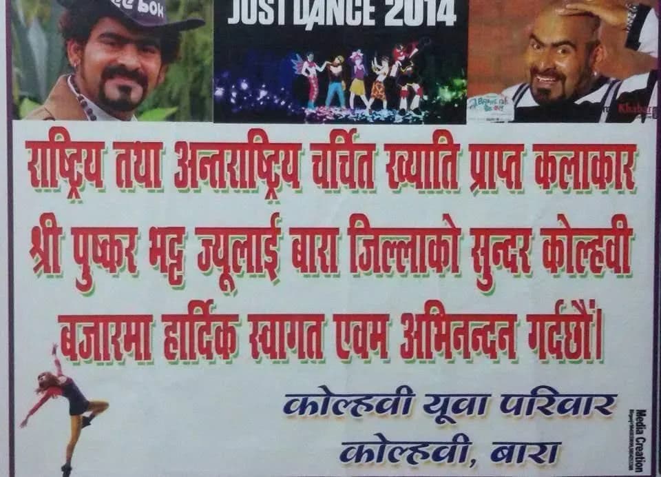कोल्हवी परिवार बारा जिल्ला सम्मान