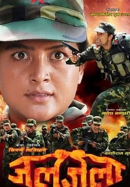 जलजला (Jaljala) - 2012 AD
