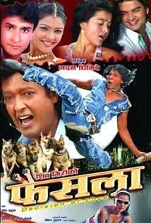 फैसला (Faisala) - 2011 AD