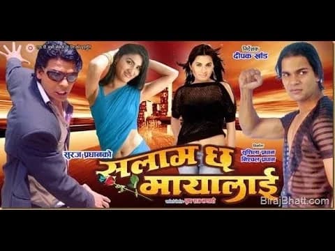 सलाम  छ  मायालाई (Salam Cha Mayalaai)2009