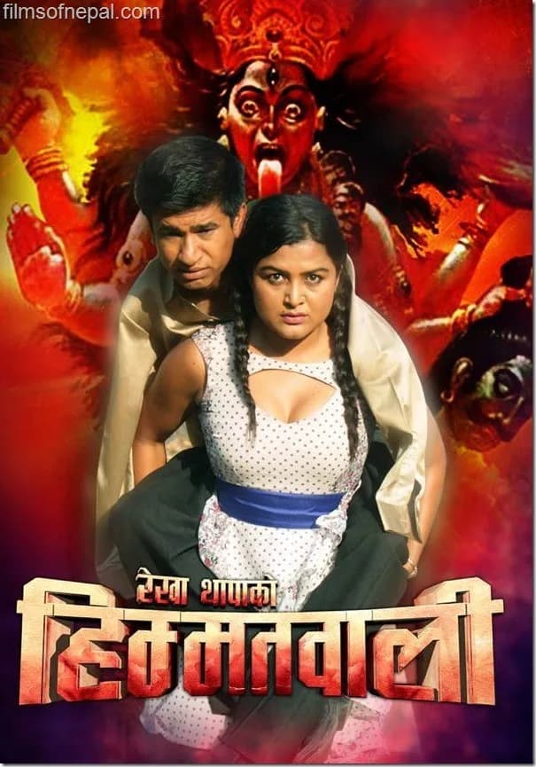 हिम्मतवाली (Himmatwali) - 2014 AD