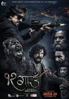 १२ गाउँ 2 (12 Gaun) - 2026 AD