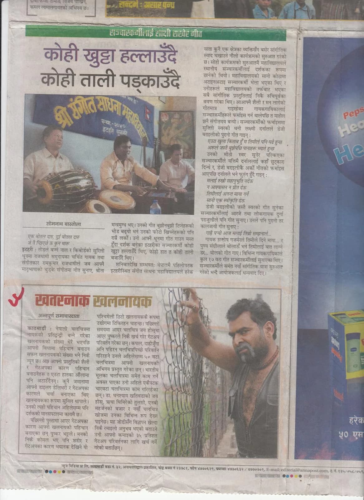खतरनाक खलनायक