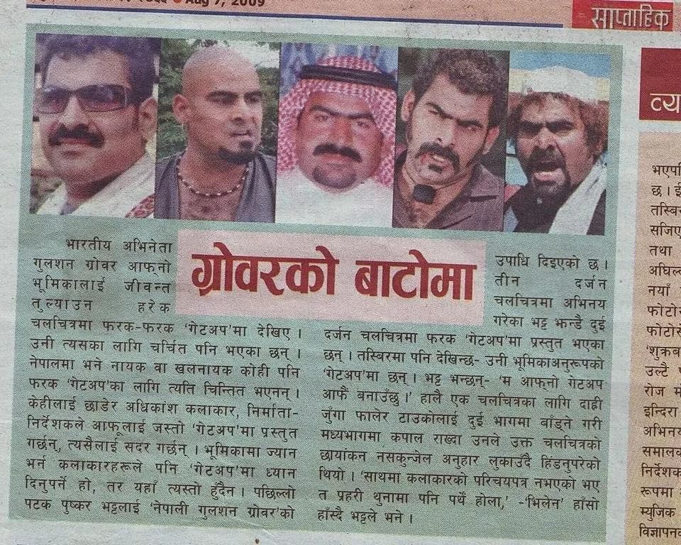 ग्रोबरको बाटोमा (2)