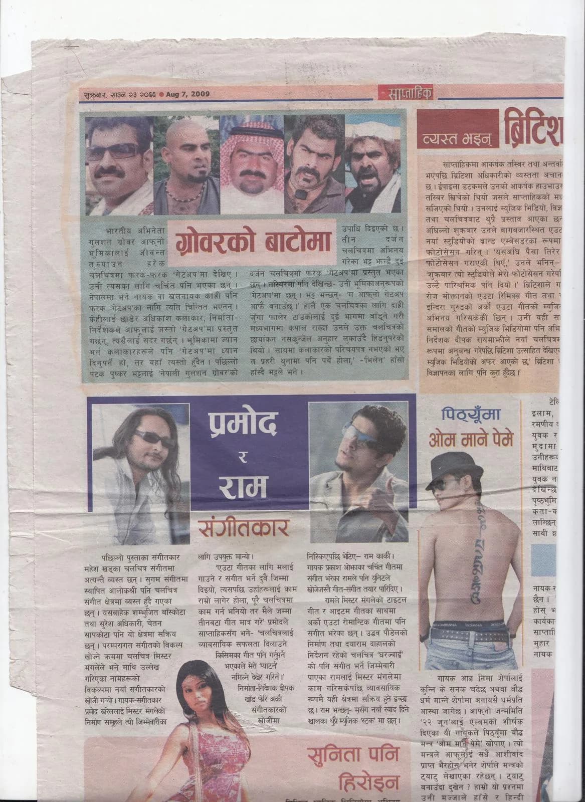 ग्रोबरको बाटोमा