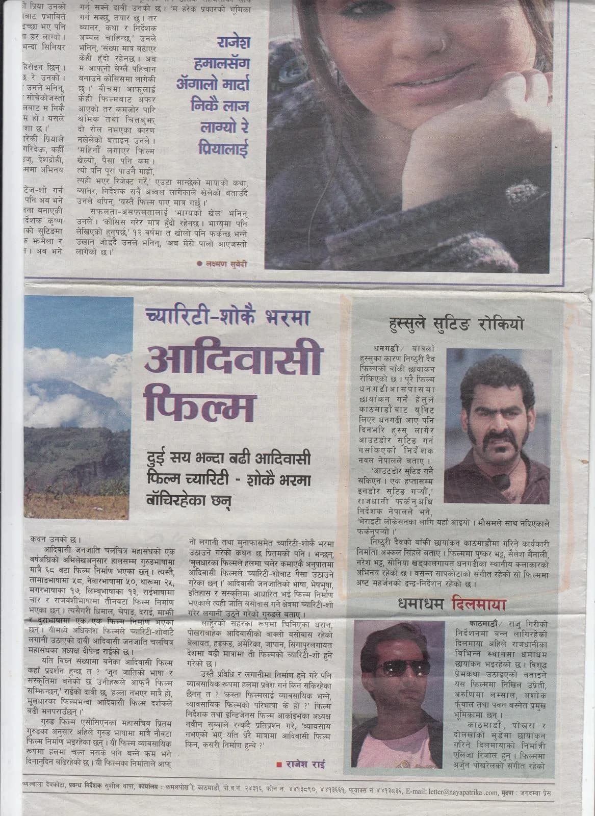 हुस्सुले सुटिंग रोकियो